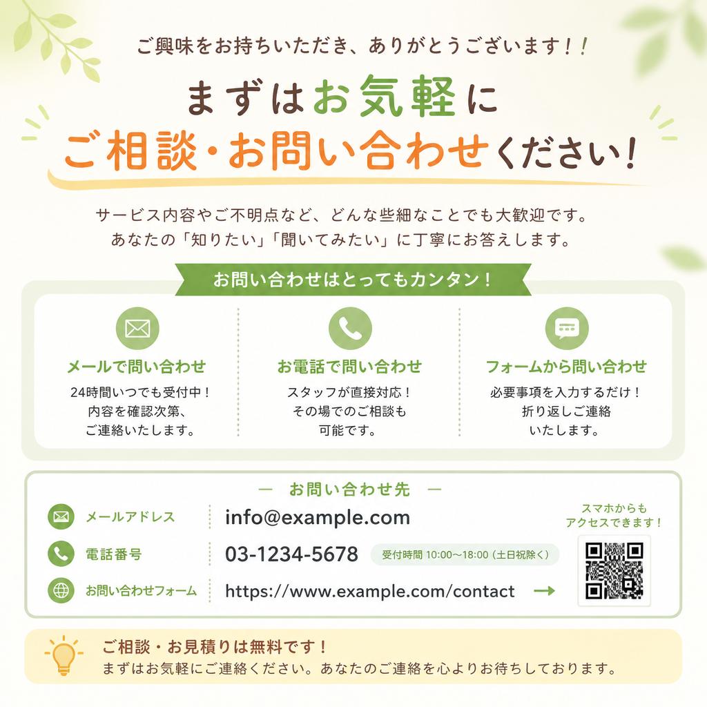 お問い合わせへ