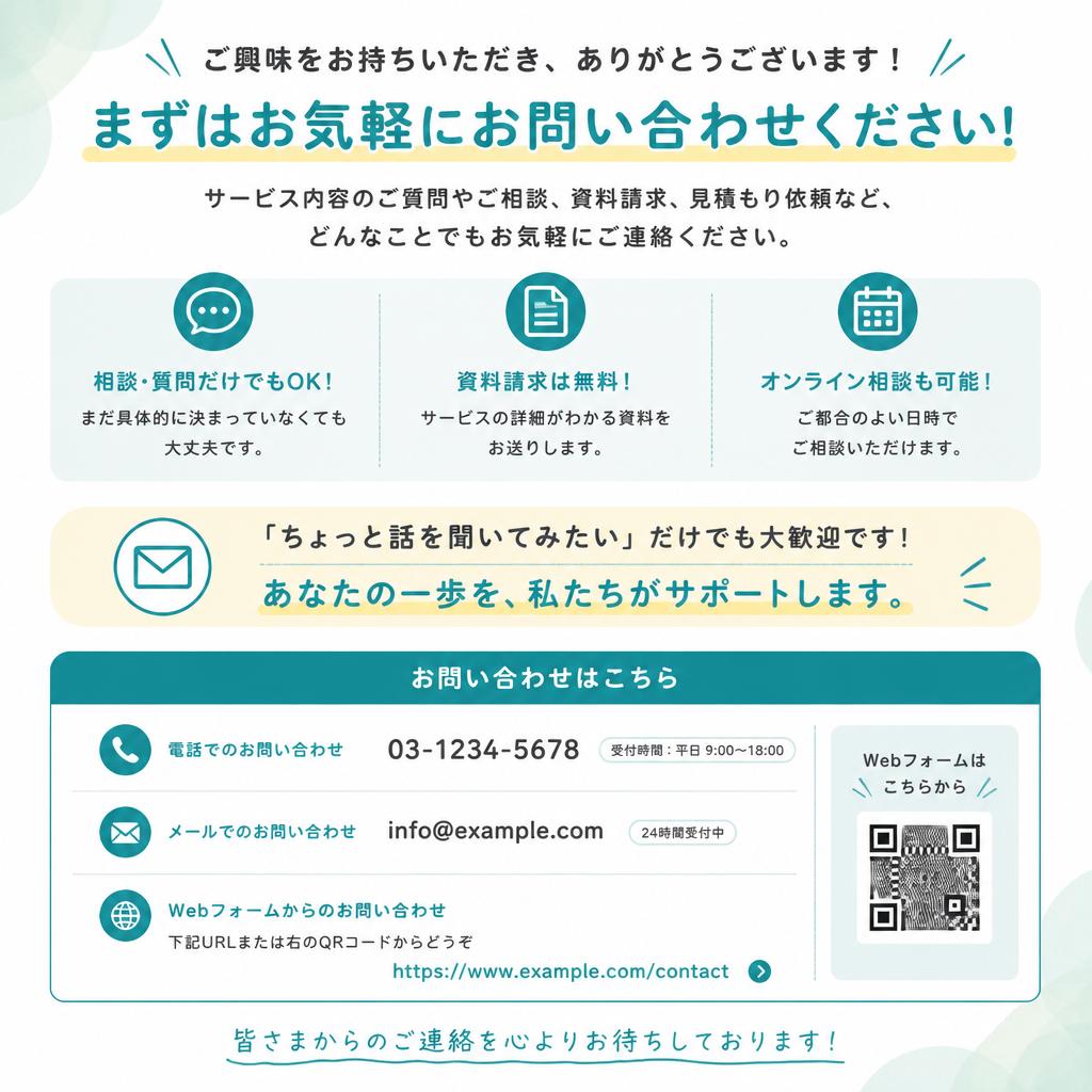 お問い合わせへ