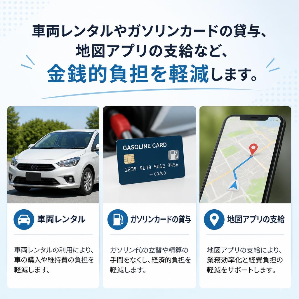 充実の福利厚生