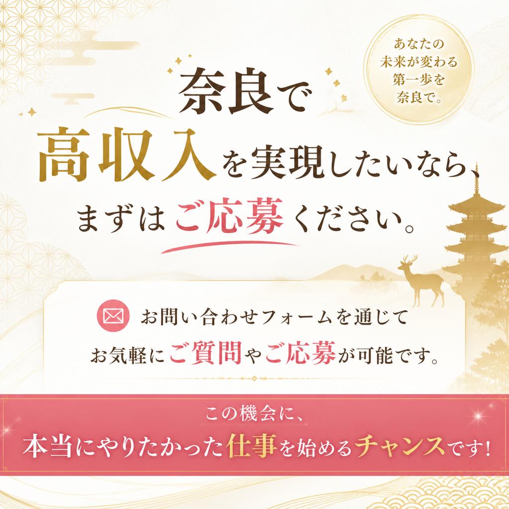 今すぐ応募して新しい環境に飛び込もう！