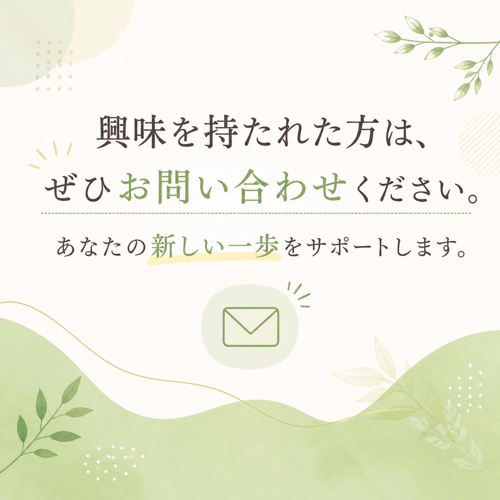 7. お問い合わせはこちらから
