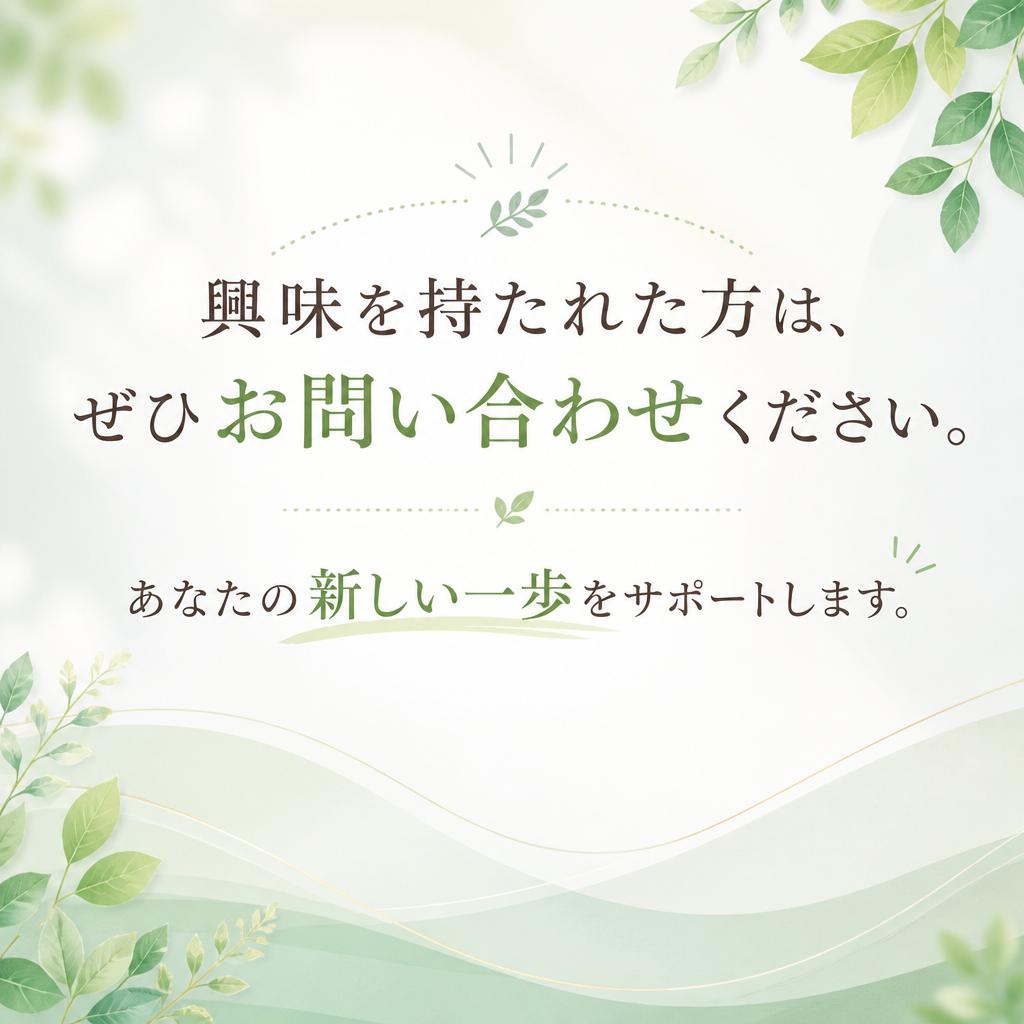 7. お問い合わせはこちらから