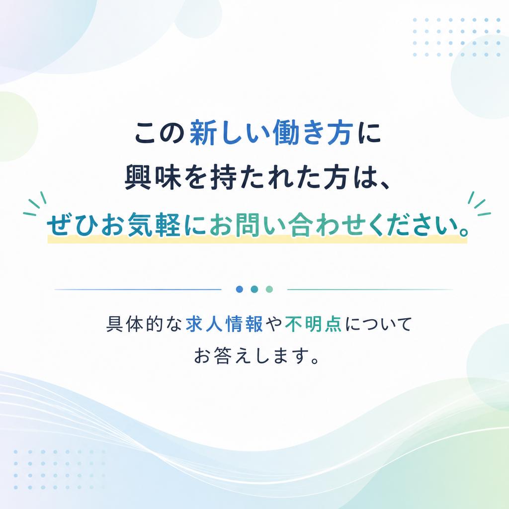 今すぐ問い合わせを！