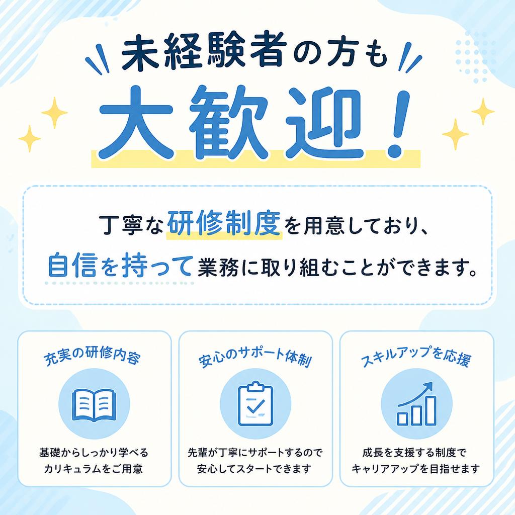 運送未経験でも安心サポート