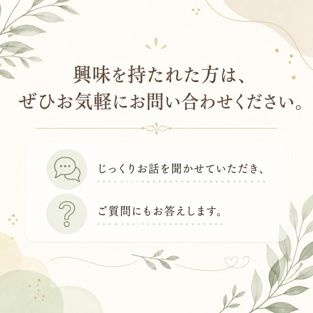 7. お問い合わせはお気軽に！