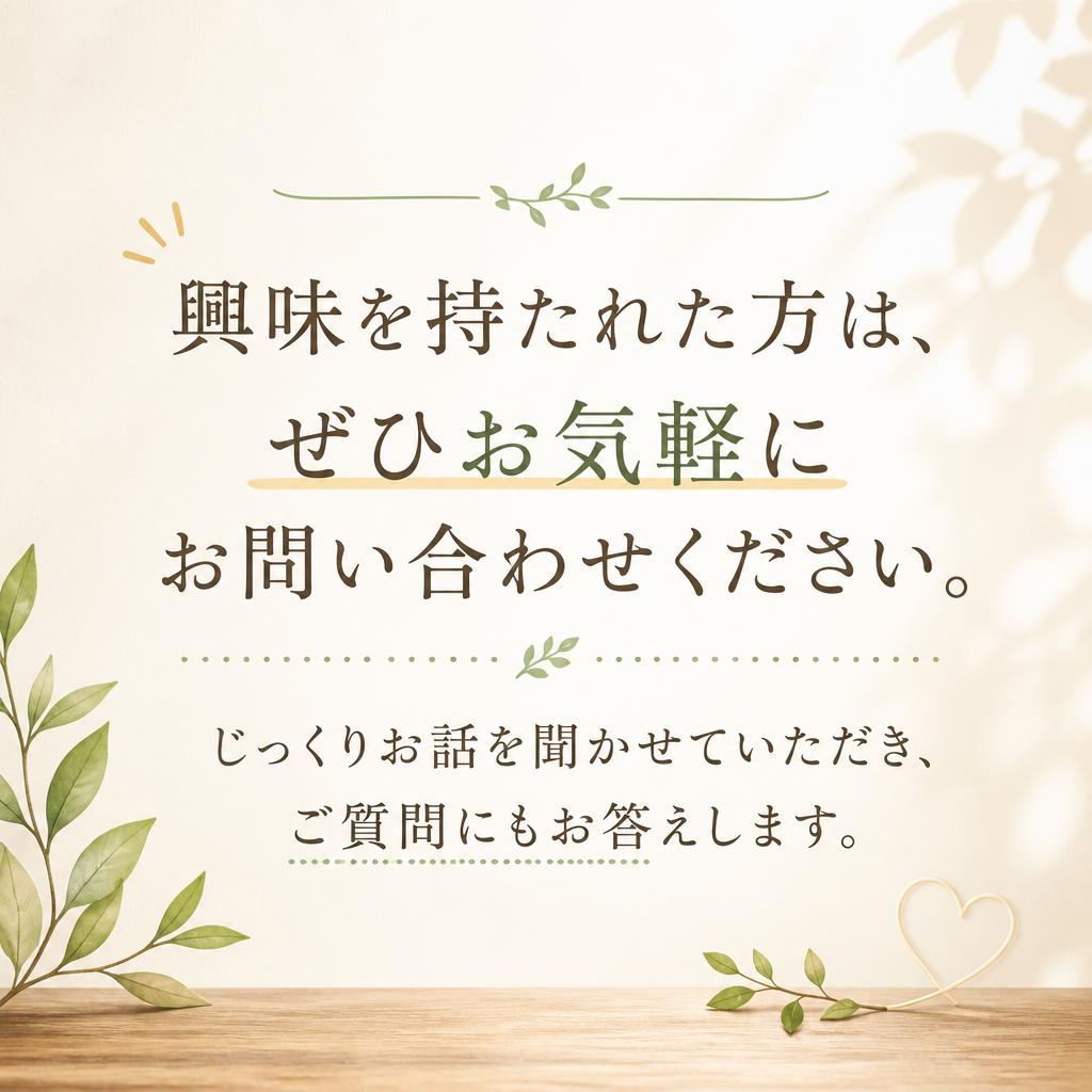 7. お問い合わせはお気軽に！