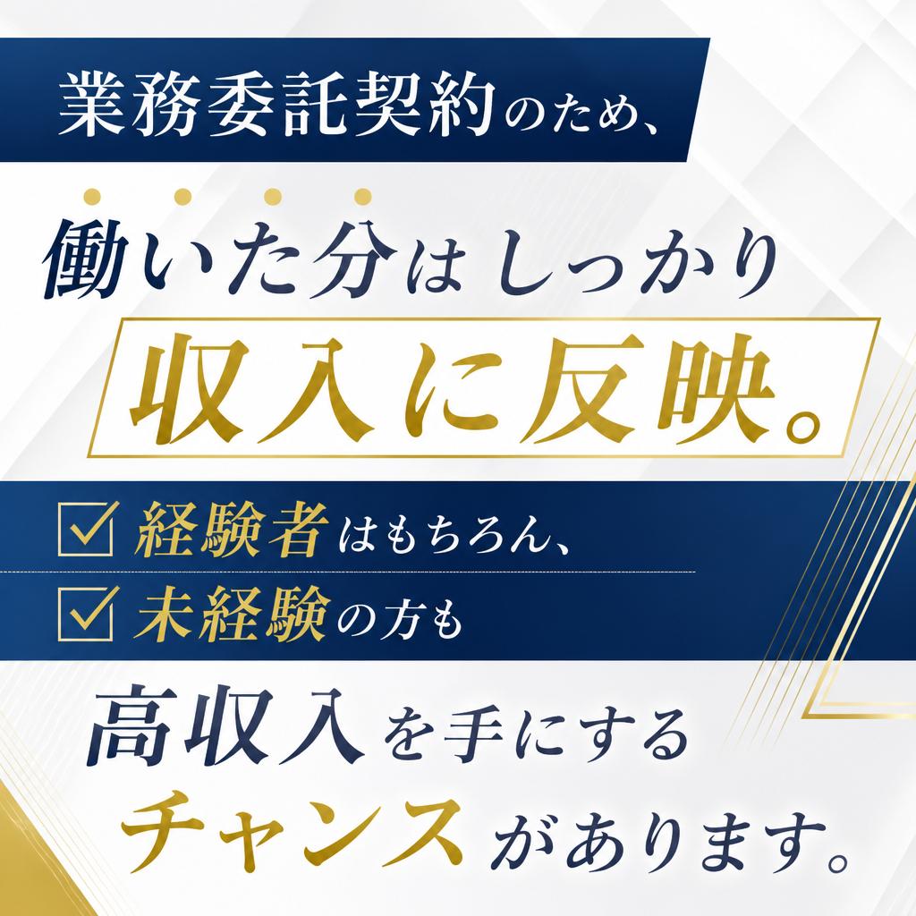 高収入を目指せる理由