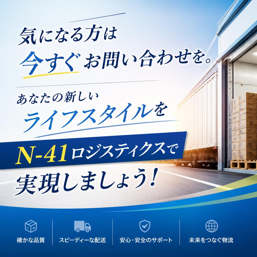 今すぐ応募して新しい挑戦を始めよう！