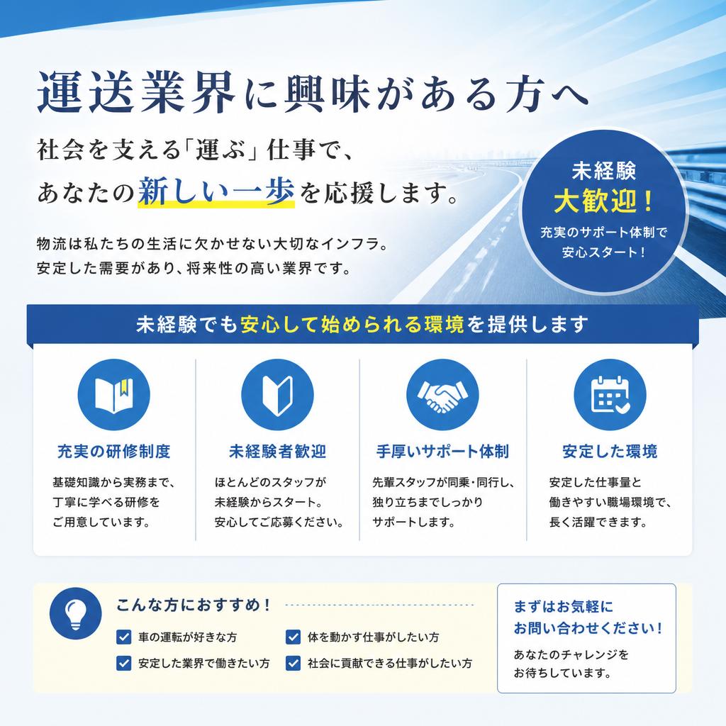 未経験者大歓迎