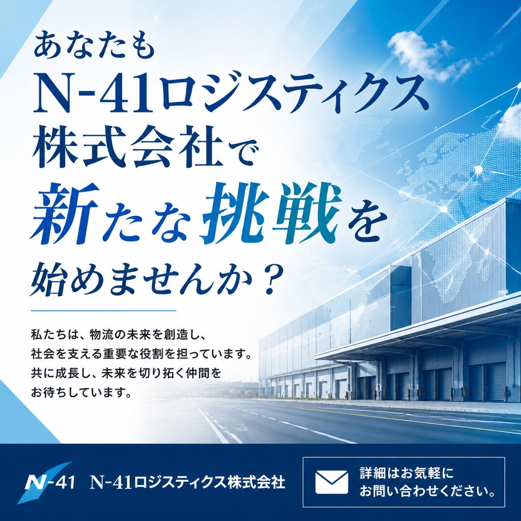 今すぐお問い合わせを！