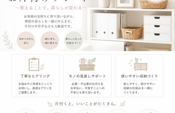 東京で自由な時間を手に入れ、稼げるドライバーライフを始めよう！