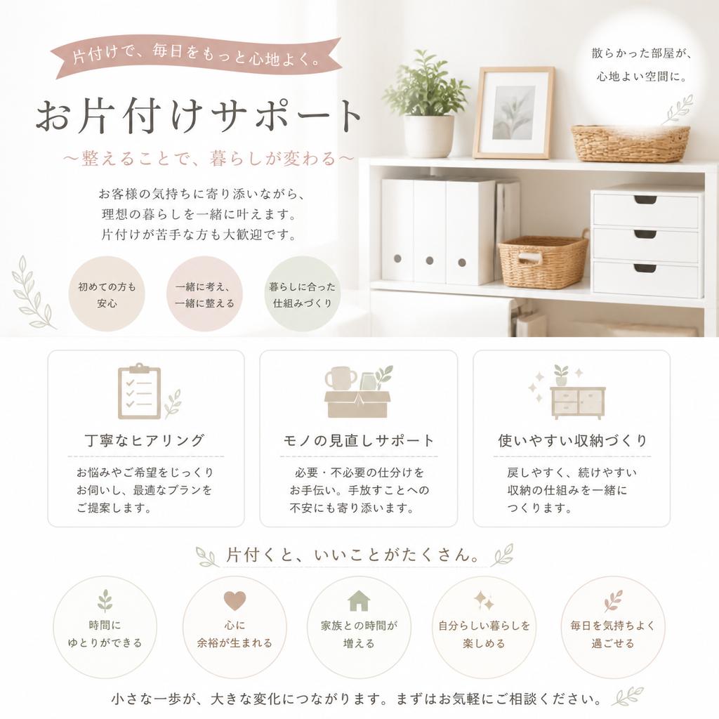 東京で自由な時間を手に入れ、稼げるドライバーライフを始めよう！